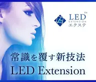 新規様 毎月2名限定!広告モデル【オイルok!最新LEDジェルエクステ】 フラット100本