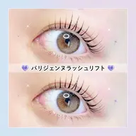 【平日限定】🎀口コミ投稿で限定価格！次世代パーマ パリジェンヌラッシュリフト🎀　【2990円】[横浜]