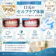 【迷ったらまずはこのクーポン♪】8分照射×2回セルフケア