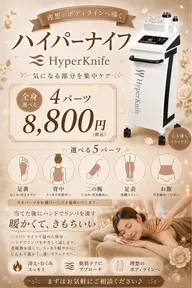 期間限定価格✨️ハイパーナイフ✨️
