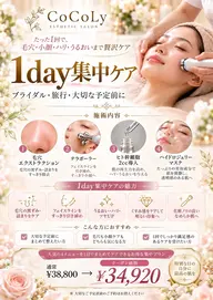【新規限定💎1day集中ケア】毛穴・小顔・美肌を贅沢W以上のケア✨テラボーラー×再生美容2cc×生マスク💕