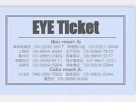 【お得な回数券】眉毛ワックス脱毛4回券¥15400→¥11000