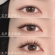 アンドヘルシー✨【エクステ100本＋パーマ】