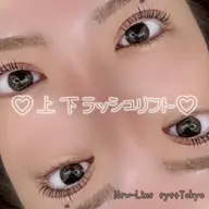 上下ラッシュリフト🍀9/15.16限定‼️12:00～16:00希望のお時間ご記入下さい