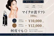 顔 オンダリフト100kj 頬+フェイスライン+アゴ リフトアップ 二重アゴ 小顔