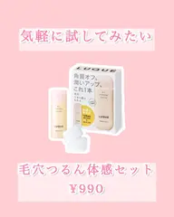🌿 お試しフェイシャルエステ 🌿1ヶ月分のスキンケア+かかと専用ローション付き🎁総額¥2,980→¥1,500‼️
