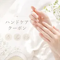 *ご新規様*🫧ハンドケアコース🫧