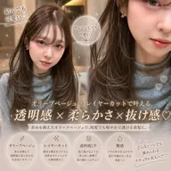✨《当日限定》似合わせカット＋艶カラー＋3stepスチームTR ¥9,980