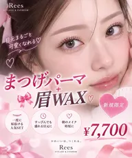 🎀まつげパーマ+似合わせ眉WAX♡垢抜けSET