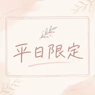 【平日限定|練習モデル】小顔かっさ+小顔矯正+ヘッドスパ 40分|むくみ・たるみ・リフトアップ ¥3000