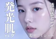 光フェイシャル✨️小顔、トーンアップ