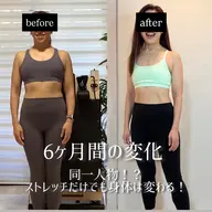 【初回限定】姿勢分析+ストレッチ+修正エクササイズ60分🦴