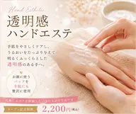 【オープン記念価格✨】透明感ハンドエステ｜ハンドケア