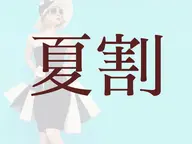 【限定5名様】気になる箇所に徹底アプローチ★半身痩身60分2回券12960円