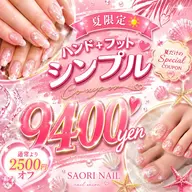 💟7月限定💟手元も足元も一気にかわいく♡HAND+FOOT シンプルSET¥9,800 → 9400