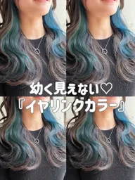 チラ見えが可愛い🌟♡•͈ ω •͈♡顔周りカット+イヤリングカラーブリーチ込み-`📢⋆