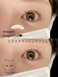 上下ラッシュリフト（通常予約優先）