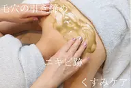 肌見せ前に!🌈【綺麗な背中を手に入れる】背中ニキビや肌荒れにおすすめ!