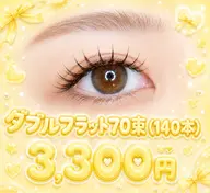 ダブルフラット70束(140本)🤍🕯オフ無