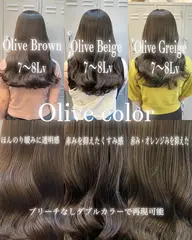 【赤み撃退🫒】ブリーチなしダブルカラー＋艶カラー➕メンテナンスカット