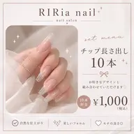 セットメニュー🎀チップ長さ出し10本単位¥1,000