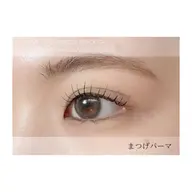 まつ毛パーマ