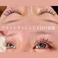 フラットラッシュ上下付け放題