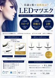 ✨LEDグルー✨こちらのメニューからは予約不可