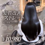 【🎀圧倒的艶感巻ける縮毛矯正🎀】10月限定60%offミニモ限定価格🫧カット➕縮毛矯正➕トリートメント🩵