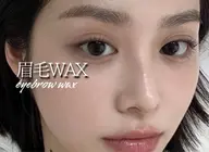 【新規】美眉WAX ¥3400