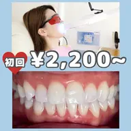 【‼️当日限定‼️】歯の黄ばみにセルフホワイトニング体験メニュー🦷✨8分×2回で効果実感😉!セルフで簡単本格ケア🌿