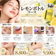 フェイスライン、二の腕にアタック!【韓国痩身美容液コース】