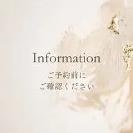 【必読】【予約不可】ご予約前にご確認ください