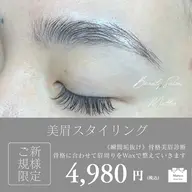 《瞬間垢抜け✨》美眉スタイリング🖤🖤骨格美眉診断付き🙌🏻 メンズ大歓迎👨🏻💙