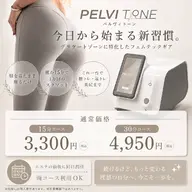 【座るだけ筋トレ】スクワット20000回！服を着たまま施術、初めての方でも安心。普段鍛えにくい骨盤底筋を効率よくケア