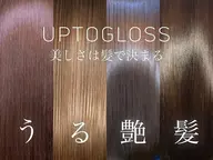選べる髪質改善トリートメント3種¥4,800〜