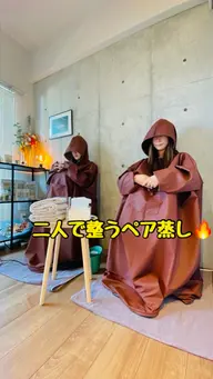 【🉐ご新規様ペア】二人でご来店の方🌿‬滝汗をかきながら会話を楽しむペアよもぎ蒸し👭飲料水飲み放題🩷足湯なし