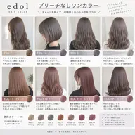 【カラーモデル募集】透明感ファッションカラー(ブリーチなし)🌿