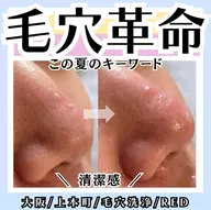 【全顔毛穴洗浄】ハイドラフェイシャル💧