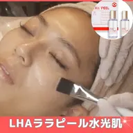 ララピール【毛穴・ツヤ肌爆弾】+LED！韓国女優肌！