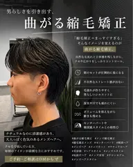 【新規限定】カット＋曲がる縮毛矯正