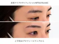 【理想のモテ眉に♪】美眉アイブロウ45分 初回 4,480円