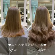 🫧憧れロングに🫧長さだし70本🐰🎀(調整カット込み)