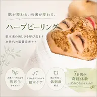 【新成人&学生限定】選べるフェイシャル/ミニモ学割15800円→5500円