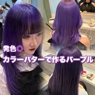 💟💭パープル限定💟💭リタッチブリーチ+カラー+トリートメント#韓国#透明感カラー