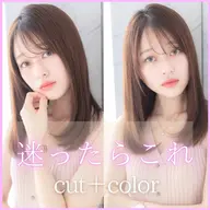 【平日限定】カット×トリートメント