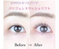 大人気のパリジェンヌラッシュリフト ※マツエク付いてる方はオフ料金(¥550)別途かかります