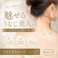 魅せるうなじへ💄デザイン自由+生え際まで当てられる✨安心のシェービング付き♪