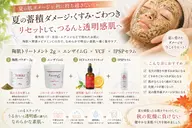 夏の紫外線を浴びた肌の「ニキビ・くすみ・ゴワつき・毛穴」をまとめてケア