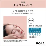 【敏感肌ケア】肌荒れ敏感肌をケアしたい方にオススメ。高保護ジェルアルゲマスクでゆらぎやすいお肌の集中メンテナンスケア